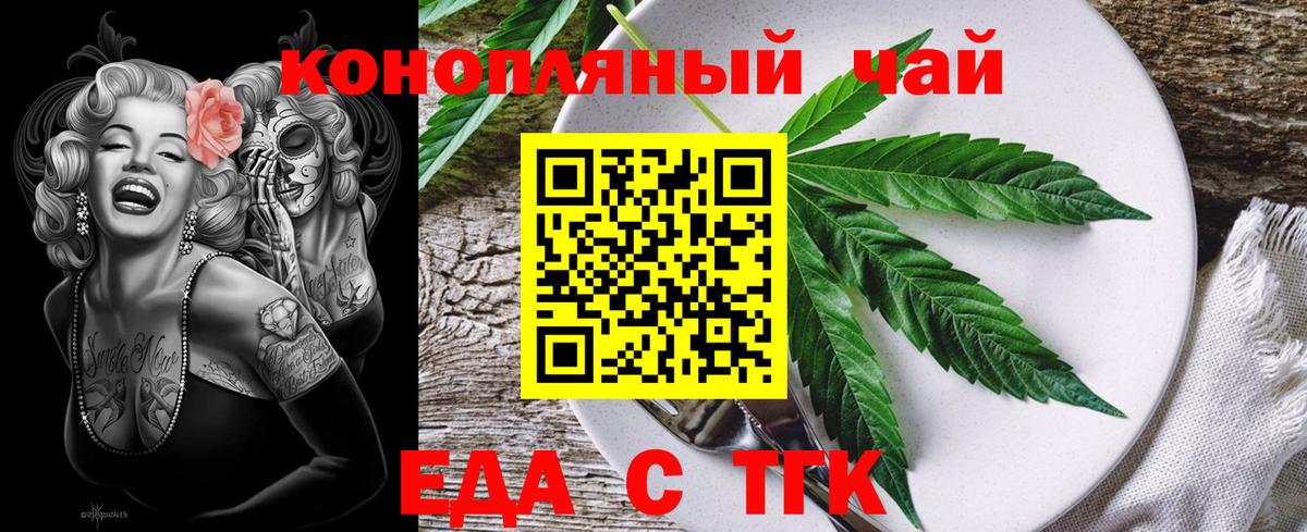 Cannafood конопля Ессентуки