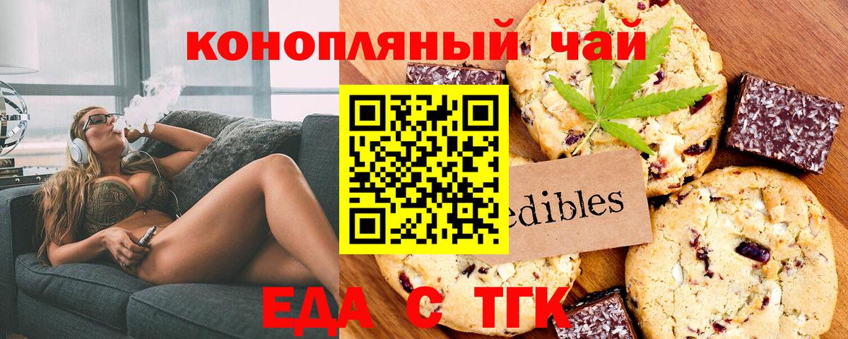 Ессентуки  Cannafood конопля  Вход с VPN 