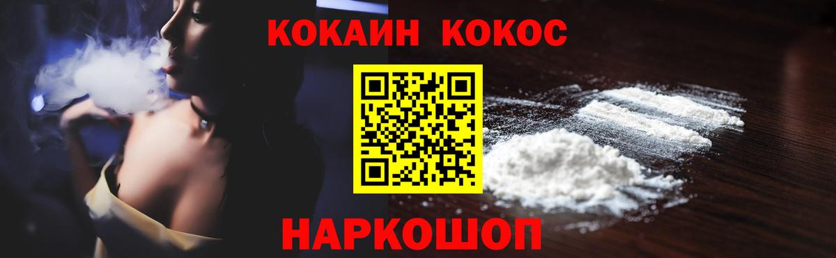 магазин продажи наркотиков  COCAIN Эквадор  КОКАИН Columbia  Вход с VPN  Ессентуки 
