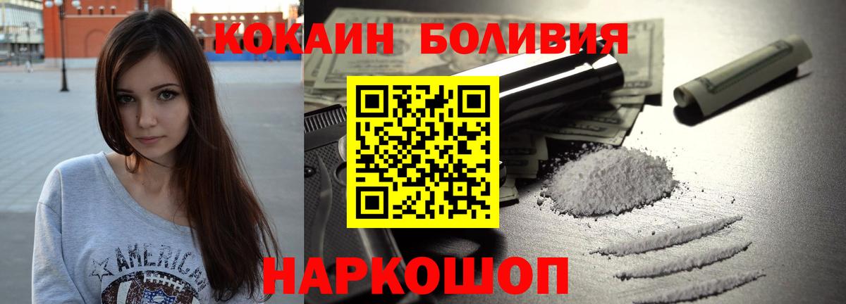 КОКАИН 97% Ессентуки
