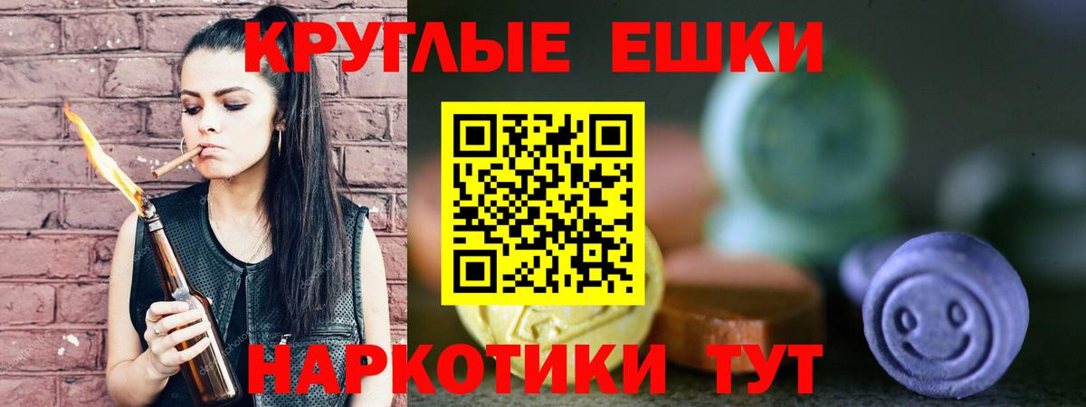 Экстази 280 MDMA  Ecstasy VHQ  хочу   Ессентуки  Вход с VPN 