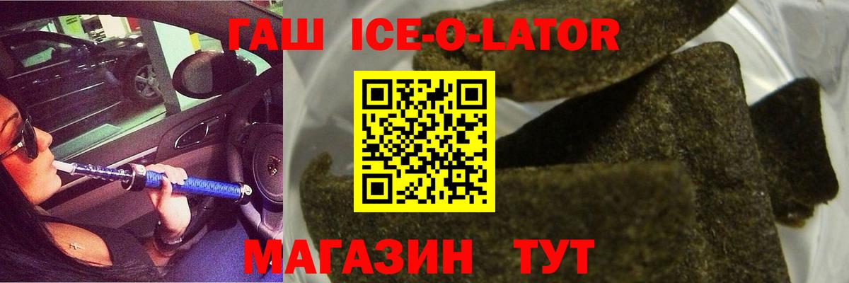 ГАШ Premium  ГАШИШ 40% ТГК  Вход с VPN  Ессентуки 