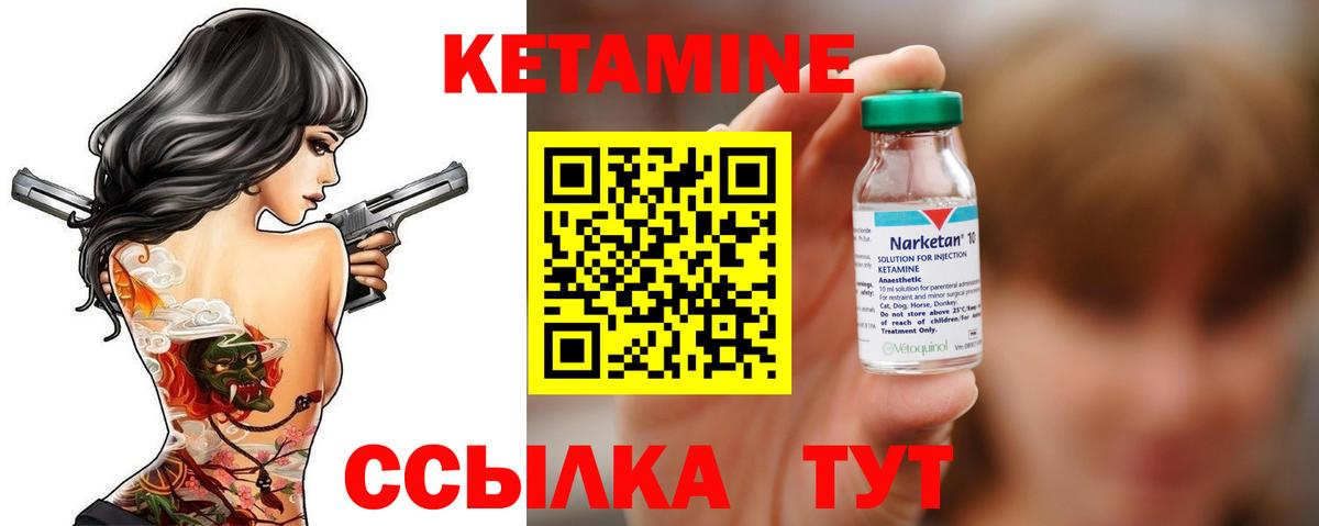 Ессентуки  КЕТАМИН VHQ  Вход с VPN 