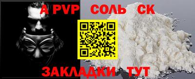 соль курить ск Котовск