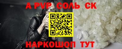 соль курить ск Котовск