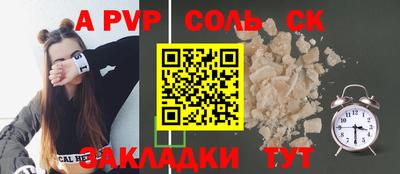 соль курить ск Котовск