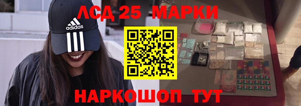 Ессентуки  ЛСД экстази кислота  ЛСД экстази  ЛСД экстази ecstasy  MEGA зеркало  Вход с VPN 