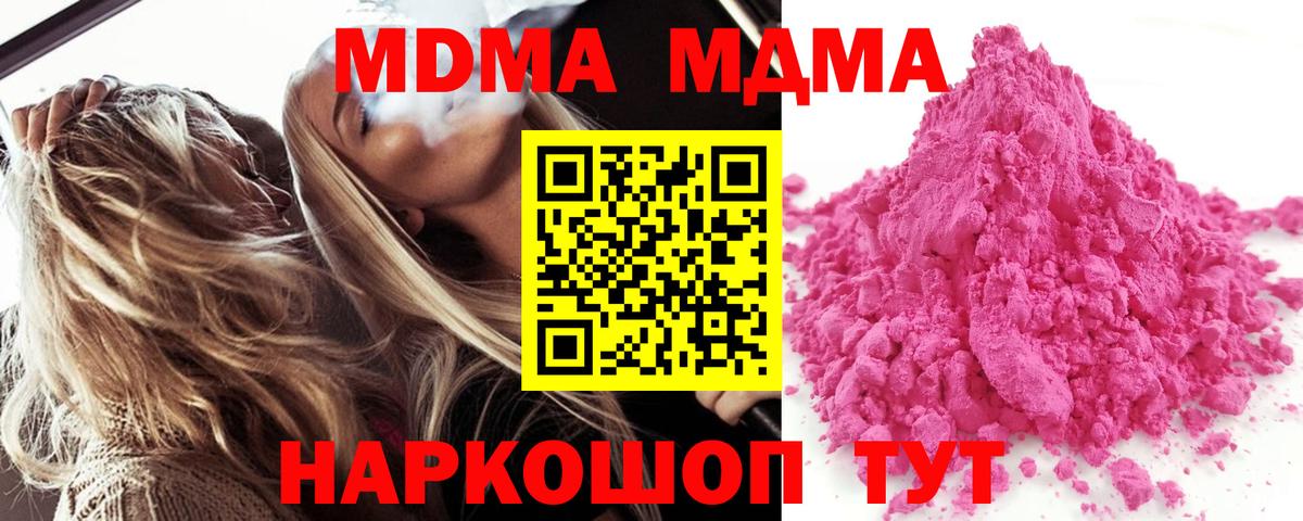 Ессентуки  MDMA crystal  Вход с VPN 