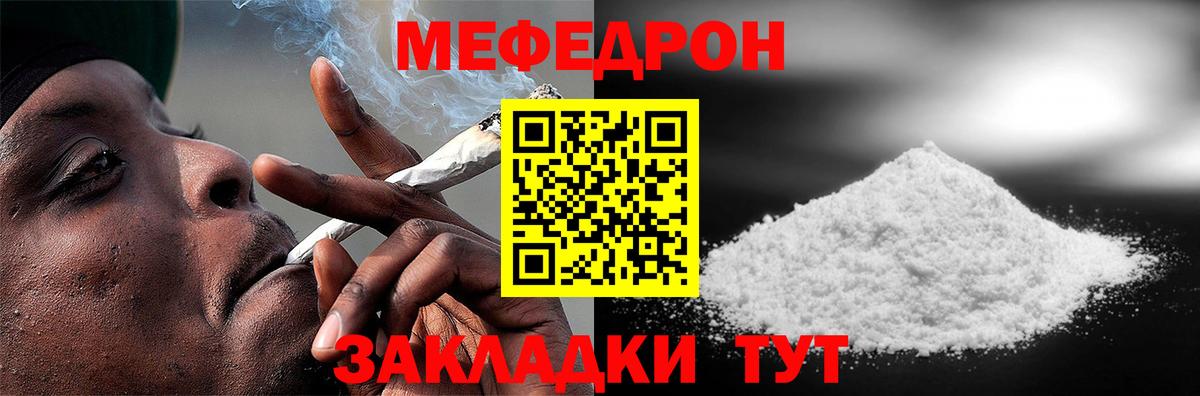 Меф  МЯУ-МЯУ мука  МЯУ-МЯУ 4 MMC  Вход с VPN  Ессентуки 