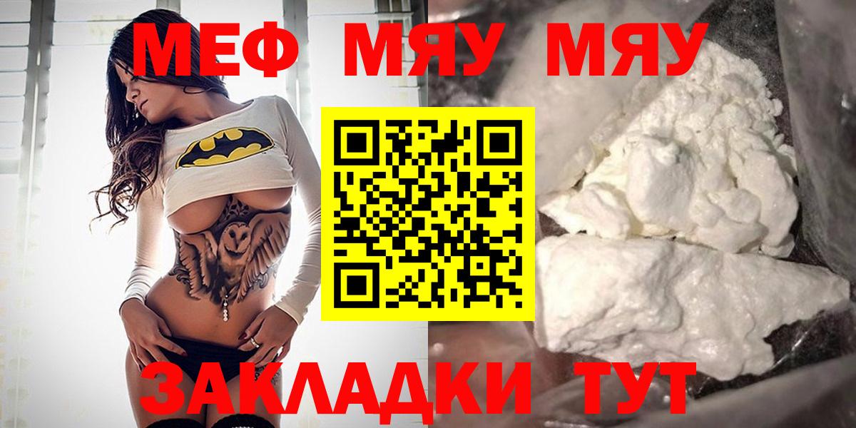 МЕФ мука Ессентуки