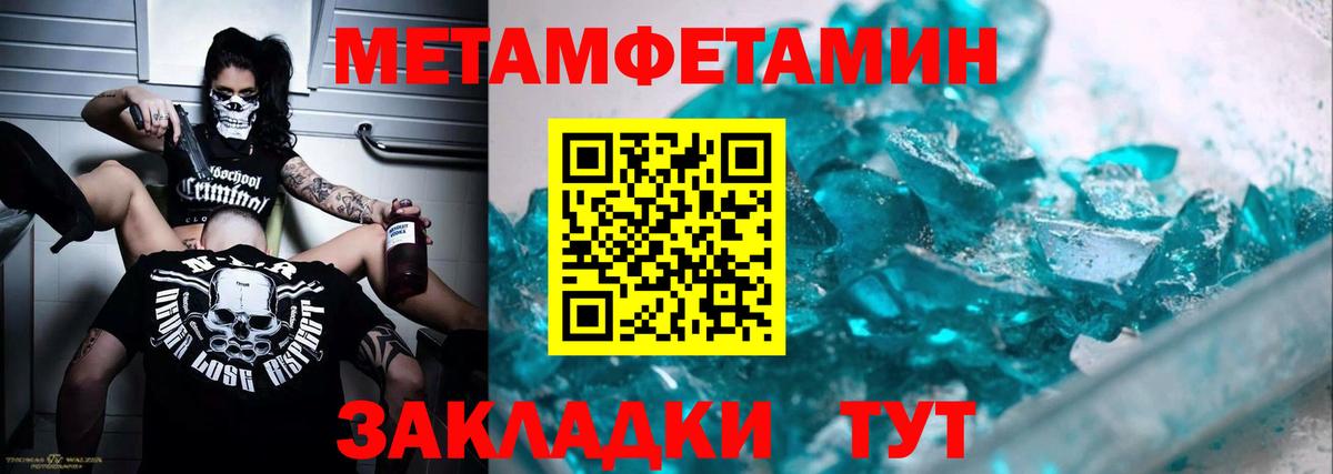 Ессентуки  Метамфетамин винт  Вход с VPN 