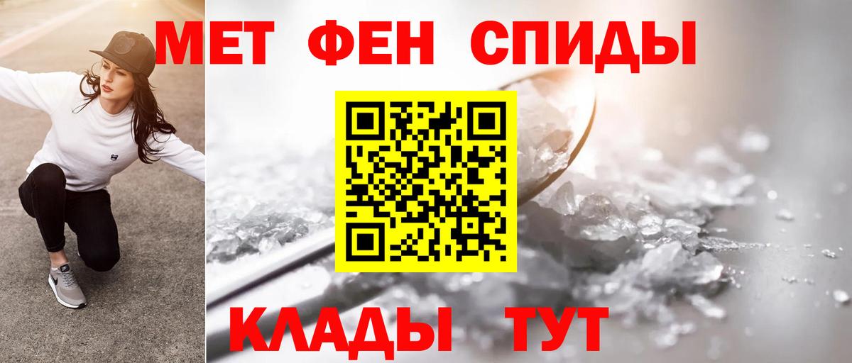 Метамфетамин витя Ессентуки