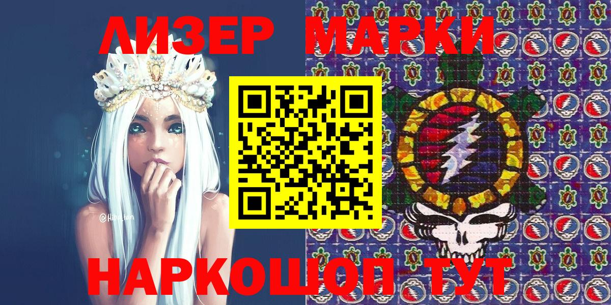 Марки NBOMe 1,8мг Ессентуки