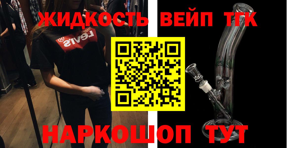 Ессентуки  ТГК гашишное масло  Вход с VPN 